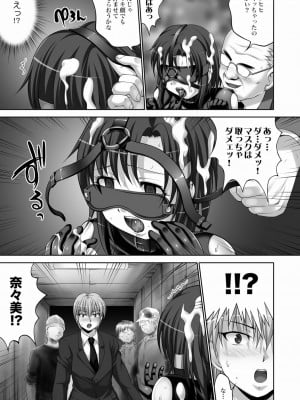 [尚たかみ] ラバースーツ痴女 奈々美 (COMIC XO 絶! Vol.21)_COMIC XO Zetsu Vol.21_112