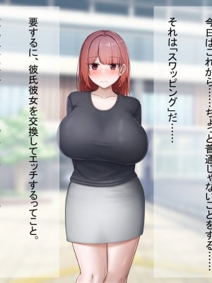 [れとりっく] 絶頂しない彼女が巨根に寝取られアヘ顔アクメ_010