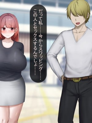 [れとりっく] 絶頂しない彼女が巨根に寝取られアヘ顔アクメ_007