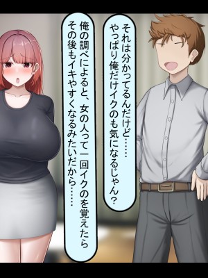 [れとりっく] 絶頂しない彼女が巨根に寝取られアヘ顔アクメ_013