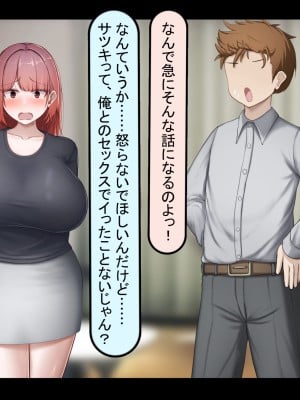 [れとりっく] 絶頂しない彼女が巨根に寝取られアヘ顔アクメ_012