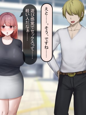 [れとりっく] 絶頂しない彼女が巨根に寝取られアヘ顔アクメ_017