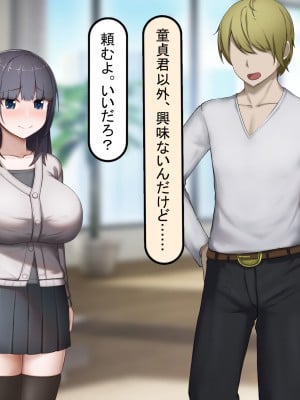 [れとりっく] 絶頂しない彼女が巨根に寝取られアヘ顔アクメ_424
