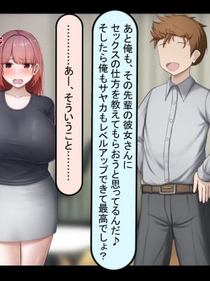 [れとりっく] 絶頂しない彼女が巨根に寝取られアヘ顔アクメ_014