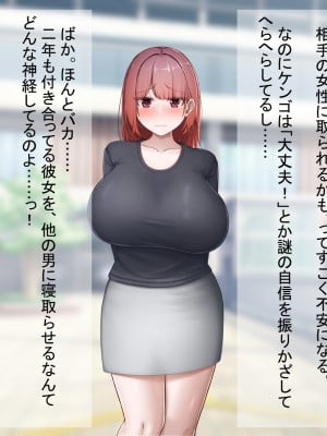 [れとりっく] 絶頂しない彼女が巨根に寝取られアヘ顔アクメ_011