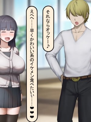 [れとりっく] 絶頂しない彼女が巨根に寝取られアヘ顔アクメ_425