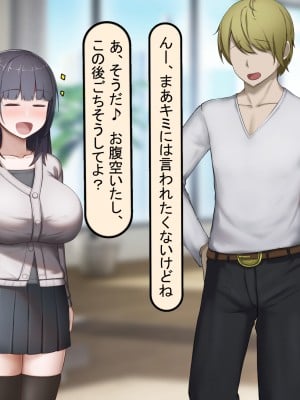 [れとりっく] 絶頂しない彼女が巨根に寝取られアヘ顔アクメ_423
