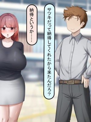 [れとりっく] 絶頂しない彼女が巨根に寝取られアヘ顔アクメ_008