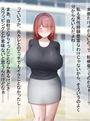 [れとりっく] 絶頂しない彼女が巨根に寝取られアヘ顔アクメ_016