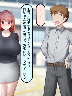 [れとりっく] 絶頂しない彼女が巨根に寝取られアヘ顔アクメ_009