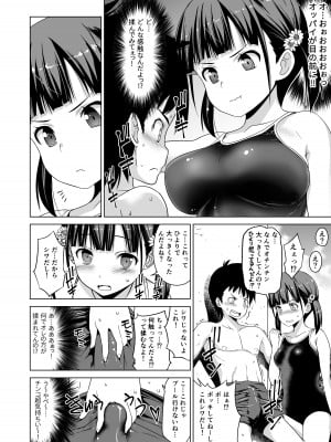 [ひまわり花火 (わかなはなび)] 思春期と本気セックス_07