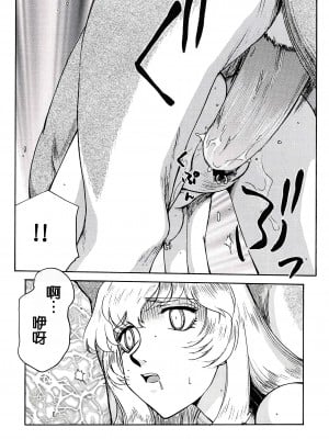 (C62) [LTM. (たいらはじめ)] ニセ DRAGON BLOOD! 11 [WindSong个人汉化]_17