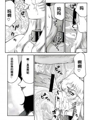 (C62) [LTM. (たいらはじめ)] ニセ DRAGON BLOOD! 11 [WindSong个人汉化]_14