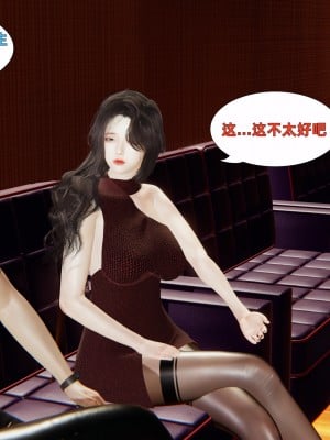 [神經漫遊者] 寢取美人妻 1-5_0029