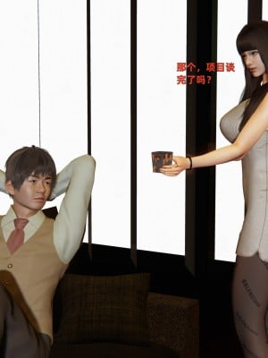 [神經漫遊者] 寢取美人妻 1-5_0519