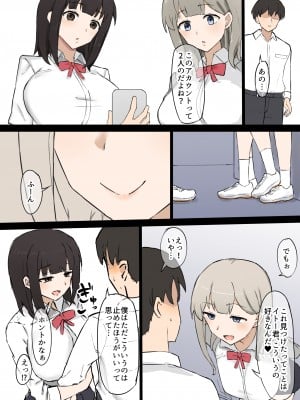 [むりぽよ] 同級生女子のいいなり_08