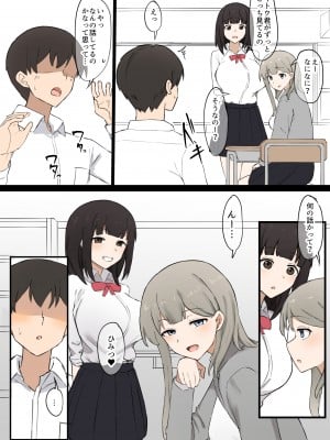 [むりぽよ] 同級生女子のいいなり_03