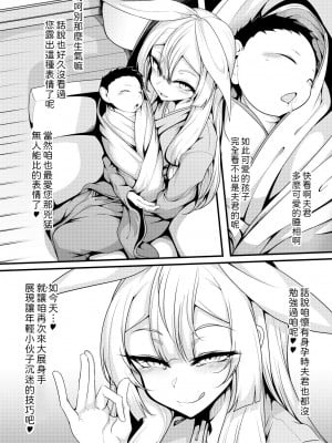 [FishBone (ふじのん)] 娼館の主【年齢不詳】との新婚【になる】初夜 [中国翻訳] [DL版]_24