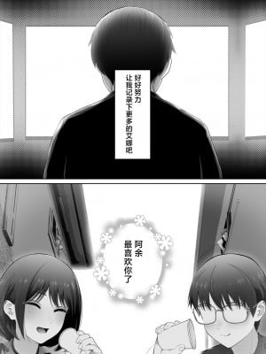 [江☆浪漫工房 (江戸川浪漫)] 幼馴染は今、僕以外の男とセックスしている [中国翻訳]_34