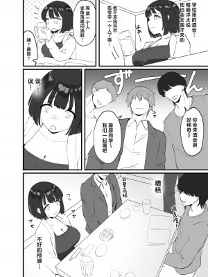[ティアノブルー]【NTR】彼氏がいるのに出会ったばかりのイケメンとセックスなんてするはずがない [中国翻訳]_06
