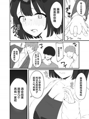 [ティアノブルー]【NTR】彼氏がいるのに出会ったばかりのイケメンとセックスなんてするはずがない [中国翻訳]_08
