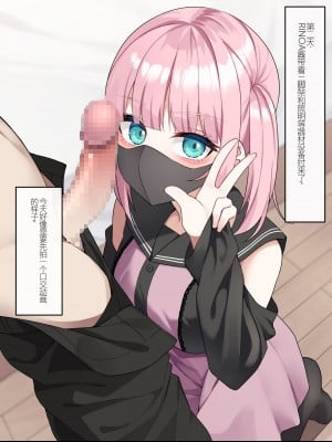 [めんぼーれんぽー (めんぼー)] 裏アカ女子の性欲処理係! [广铁集团个人汉化]_068