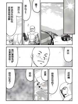 (C63) [LTM. (たいらはじめ)] ニセ DRAGON BLOOD! 12 [WindSong个人汉化]_05