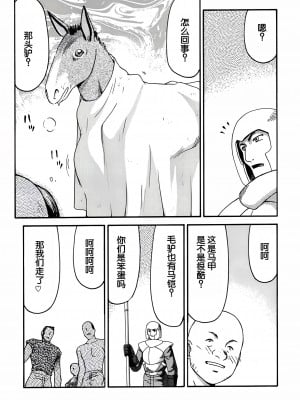 (C63) [LTM. (たいらはじめ)] ニセ DRAGON BLOOD! 12 [WindSong个人汉化]_06