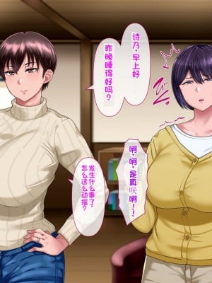 [イジイセ] 理想の女はおまえの妻(オンナ) 後編｜你的妻子是我理想中的女人 后篇 [NTR YYDS 个人汉化]_027