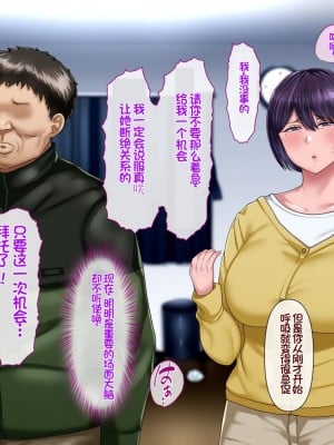 [イジイセ] 理想の女はおまえの妻(オンナ) 後編｜你的妻子是我理想中的女人 后篇 [NTR YYDS 个人汉化]_048