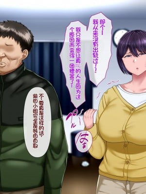 [イジイセ] 理想の女はおまえの妻(オンナ) 後編｜你的妻子是我理想中的女人 后篇 [NTR YYDS 个人汉化]_047