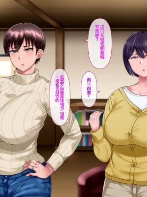 [イジイセ] 理想の女はおまえの妻(オンナ) 後編｜你的妻子是我理想中的女人 后篇 [NTR YYDS 个人汉化]_216