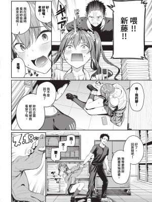 COMIC BAVEL 2023年12月号 [中国翻訳] [無修正] [DL版]_019