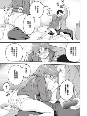 COMIC BAVEL 2023年12月号 [中国翻訳] [無修正] [DL版]_114