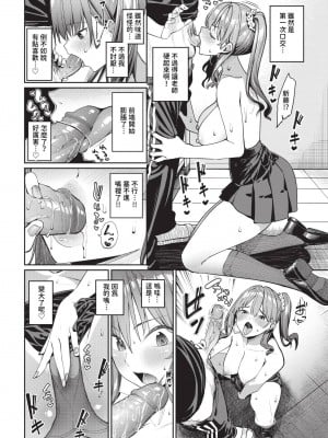 COMIC BAVEL 2023年12月号 [中国翻訳] [無修正] [DL版]_023