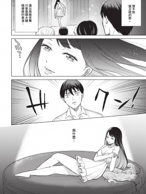COMIC BAVEL 2023年12月号 [中国翻訳] [無修正] [DL版]_351