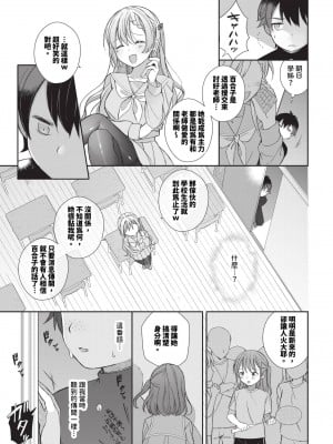 COMIC BAVEL 2023年12月号 [中国翻訳] [無修正] [DL版]_442