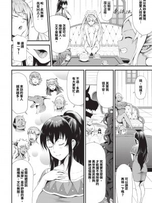 COMIC BAVEL 2023年12月号 [中国翻訳] [無修正] [DL版]_267