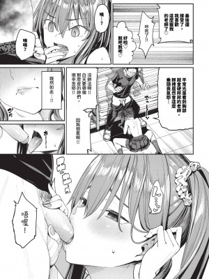 COMIC BAVEL 2023年12月号 [中国翻訳] [無修正] [DL版]_022