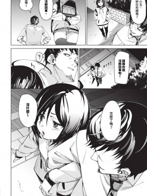 COMIC BAVEL 2023年12月号 [中国翻訳] [無修正] [DL版]_045