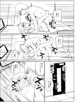 [隣] 好きだからエッチしてもいいよね [DL版]_230