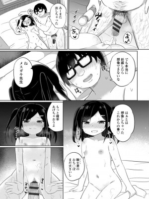 [隣] 好きだからエッチしてもいいよね [DL版]_127