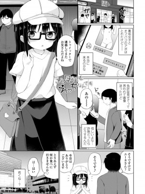[隣] 好きだからエッチしてもいいよね [DL版]_173