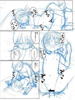 [隣] 好きだからエッチしてもいいよね [DL版]_246