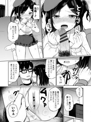 [隣] 好きだからエッチしてもいいよね [DL版]_100