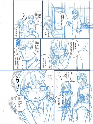 [隣] 好きだからエッチしてもいいよね [DL版]_238