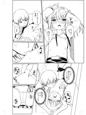 [隣] 好きだからエッチしてもいいよね [DL版]_222