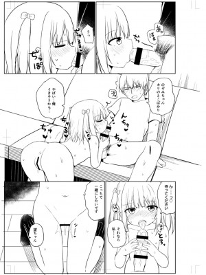 [隣] 好きだからエッチしてもいいよね [DL版]_225