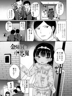 [隣] 好きだからエッチしてもいいよね [DL版]_049
