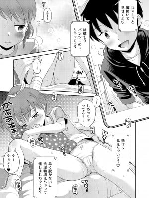[えろり屋 (たまちゆき)] ステキナセカイ総集編～名誉と羞恥とセックスと!! [DL版]_125